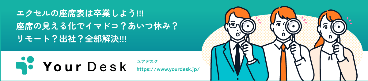 yourdesk